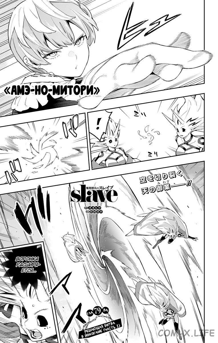 Read Раб спецотряда демонического города Manga Online