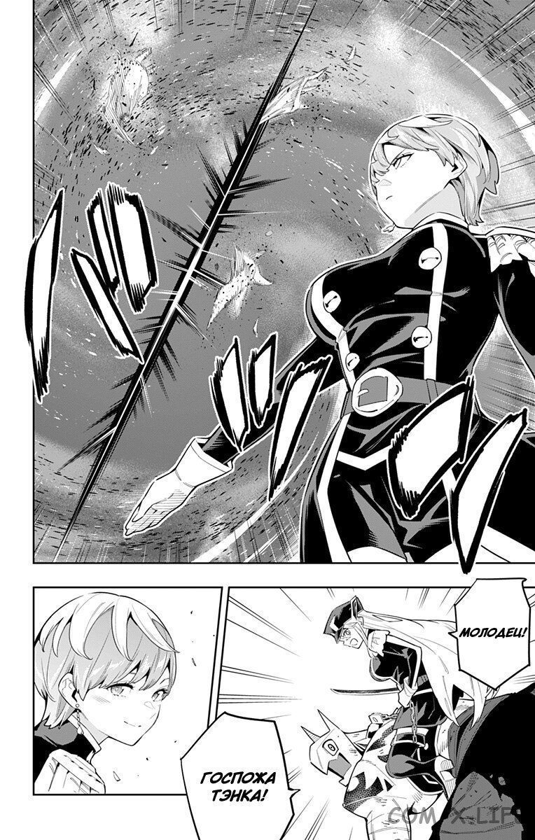 Read Раб спецотряда демонического города Manga Online