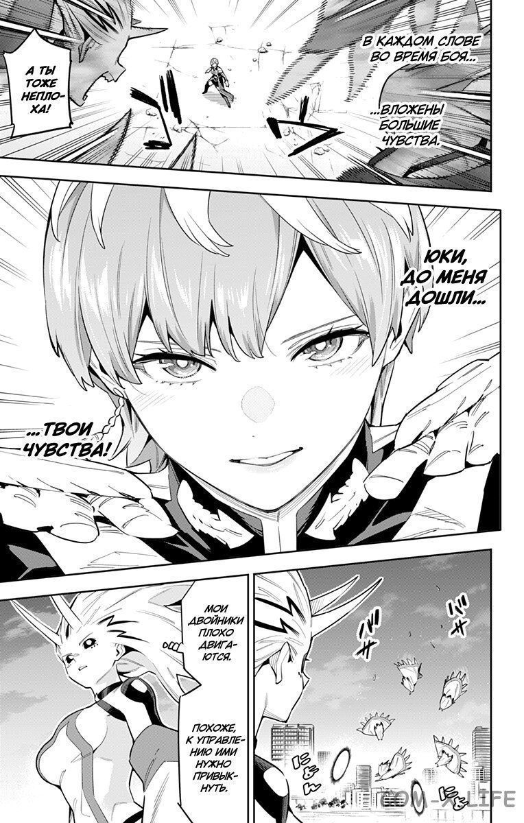 Read Раб спецотряда демонического города Manga Online