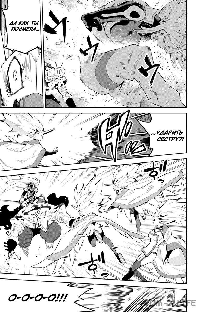 Read Раб спецотряда демонического города Manga Online