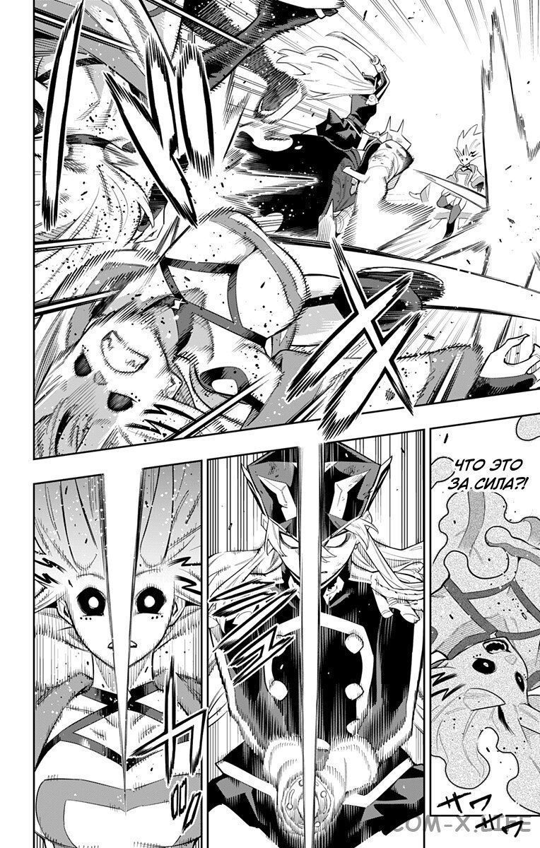 Read Раб спецотряда демонического города Manga Online