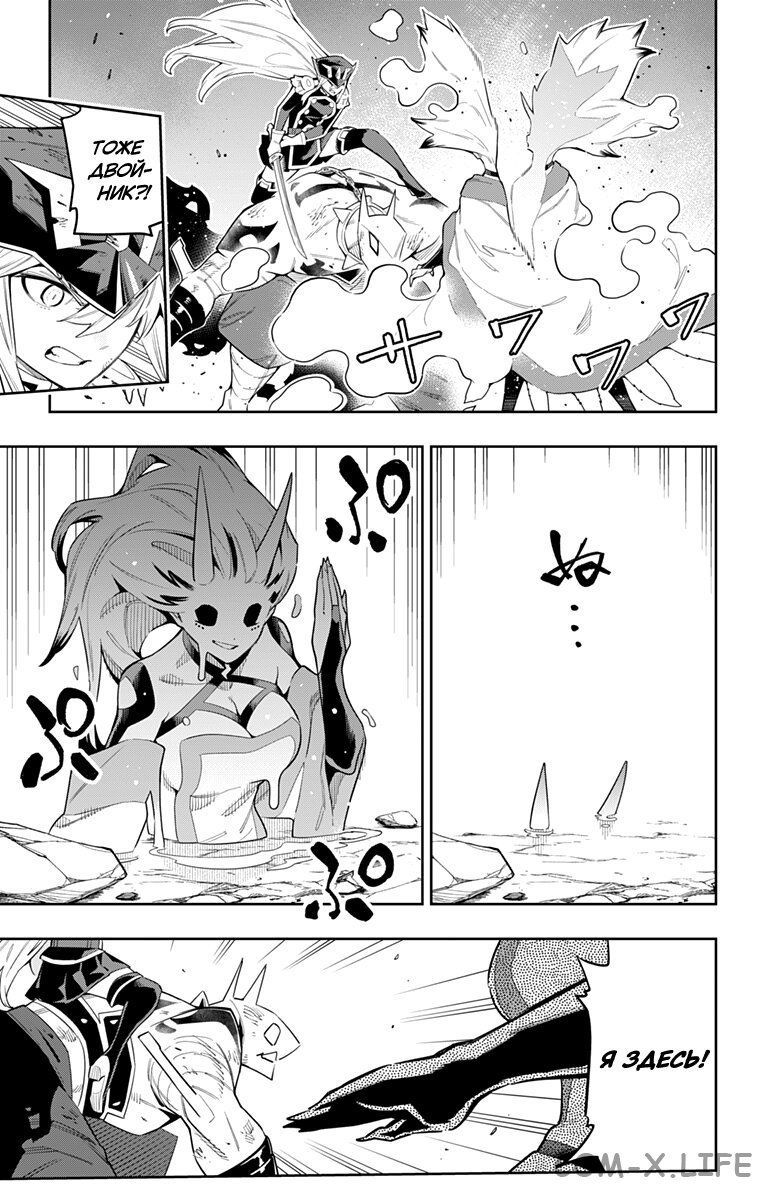 Read Раб спецотряда демонического города Manga Online