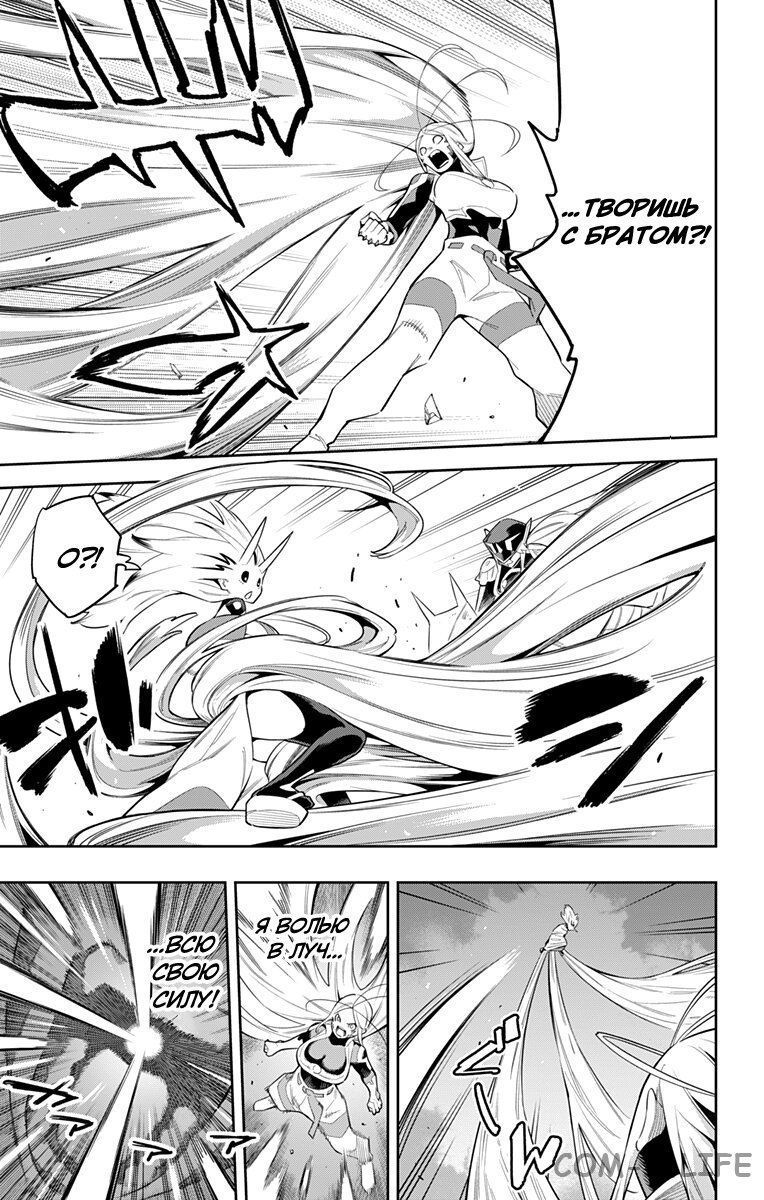 Read Раб спецотряда демонического города Manga Online