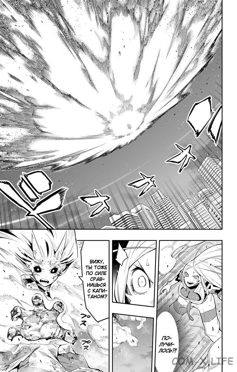 Read Раб спецотряда демонического города Manga Online