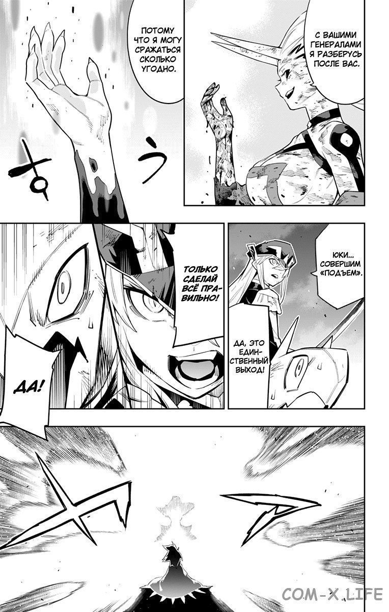 Read Раб спецотряда демонического города Manga Online