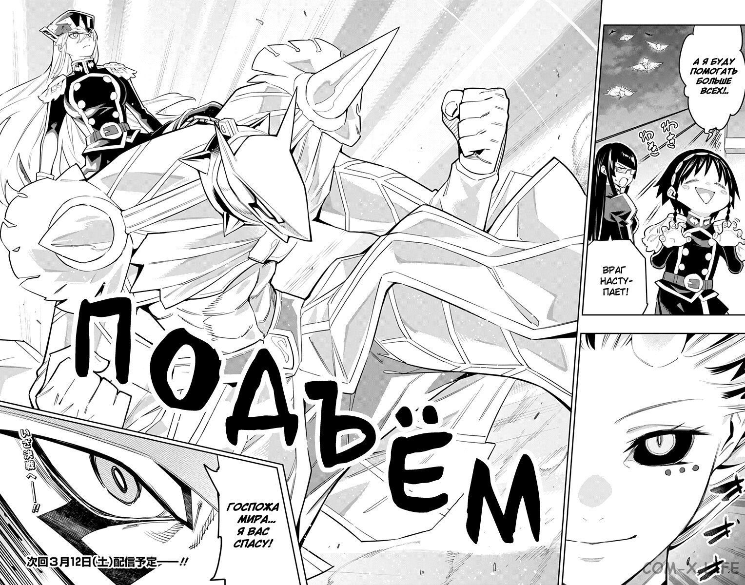 Read Раб спецотряда демонического города Manga Online