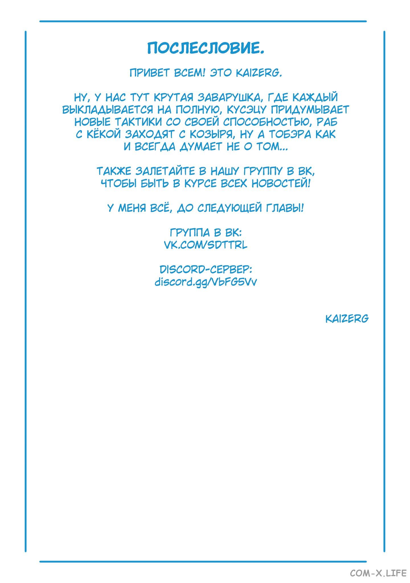 Read Раб спецотряда демонического города Manga Online