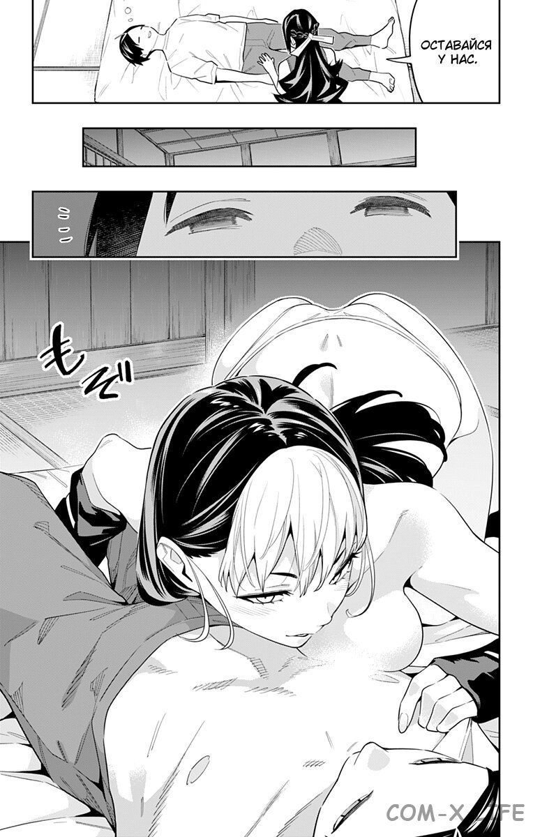 Read Раб спецотряда демонического города Manga Online