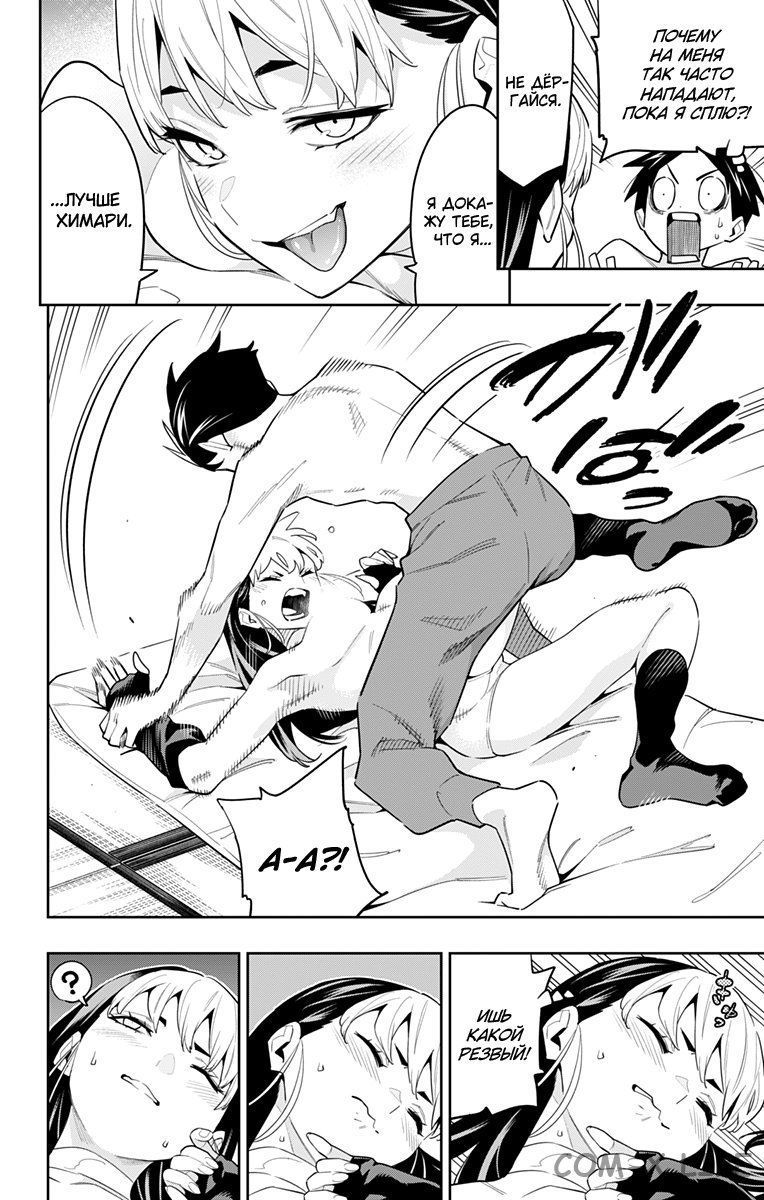 Read Раб спецотряда демонического города Manga Online