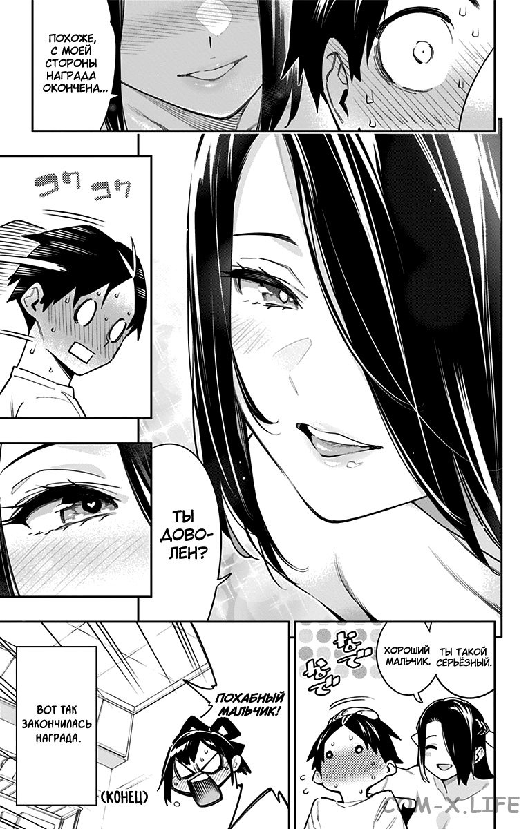 Read Раб спецотряда демонического города Manga Online