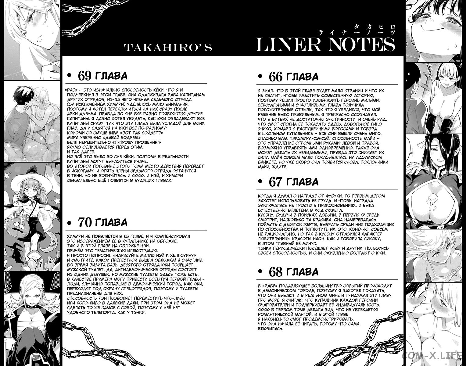 Read Раб спецотряда демонического города Manga Online