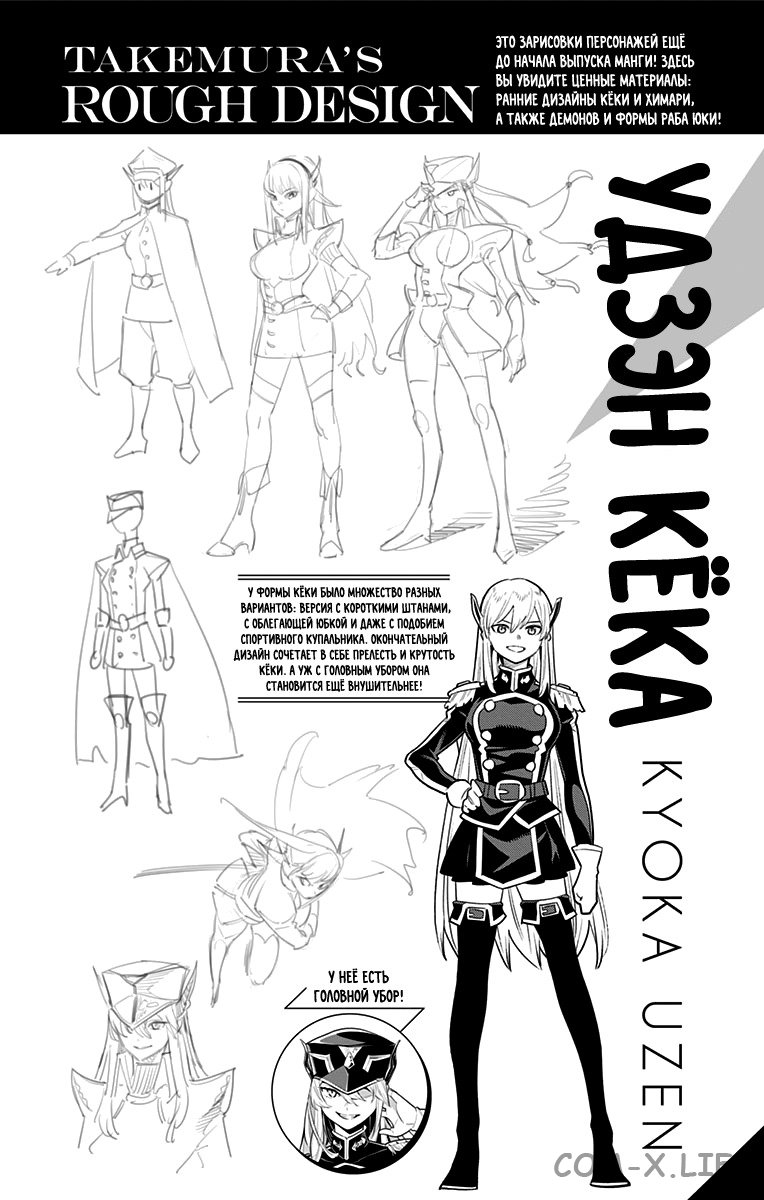 Read Раб спецотряда демонического города Manga Online