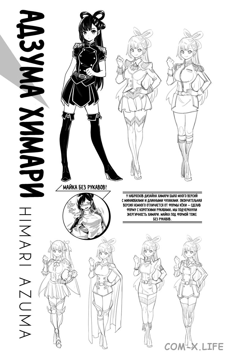 Read Раб спецотряда демонического города Manga Online