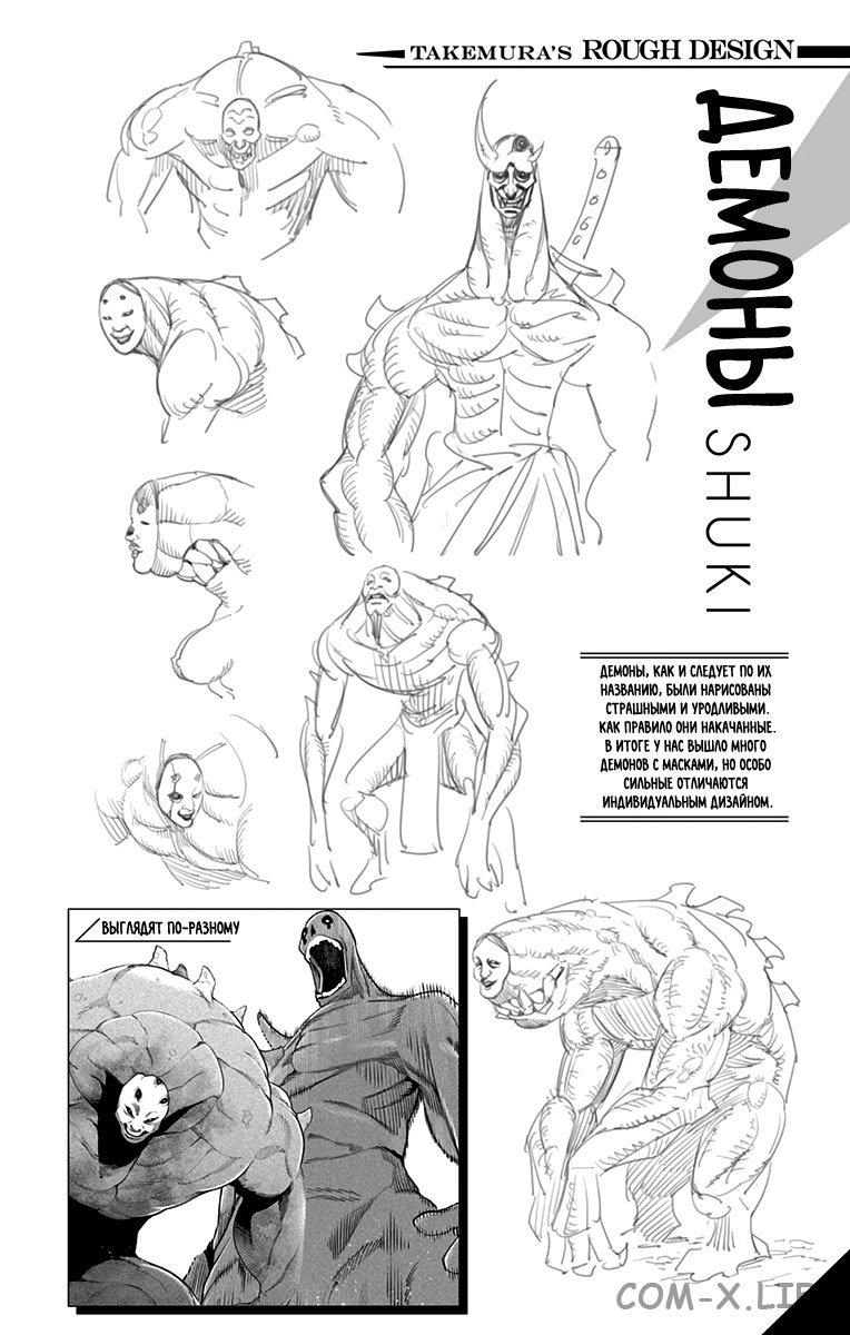 Read Раб спецотряда демонического города Manga Online