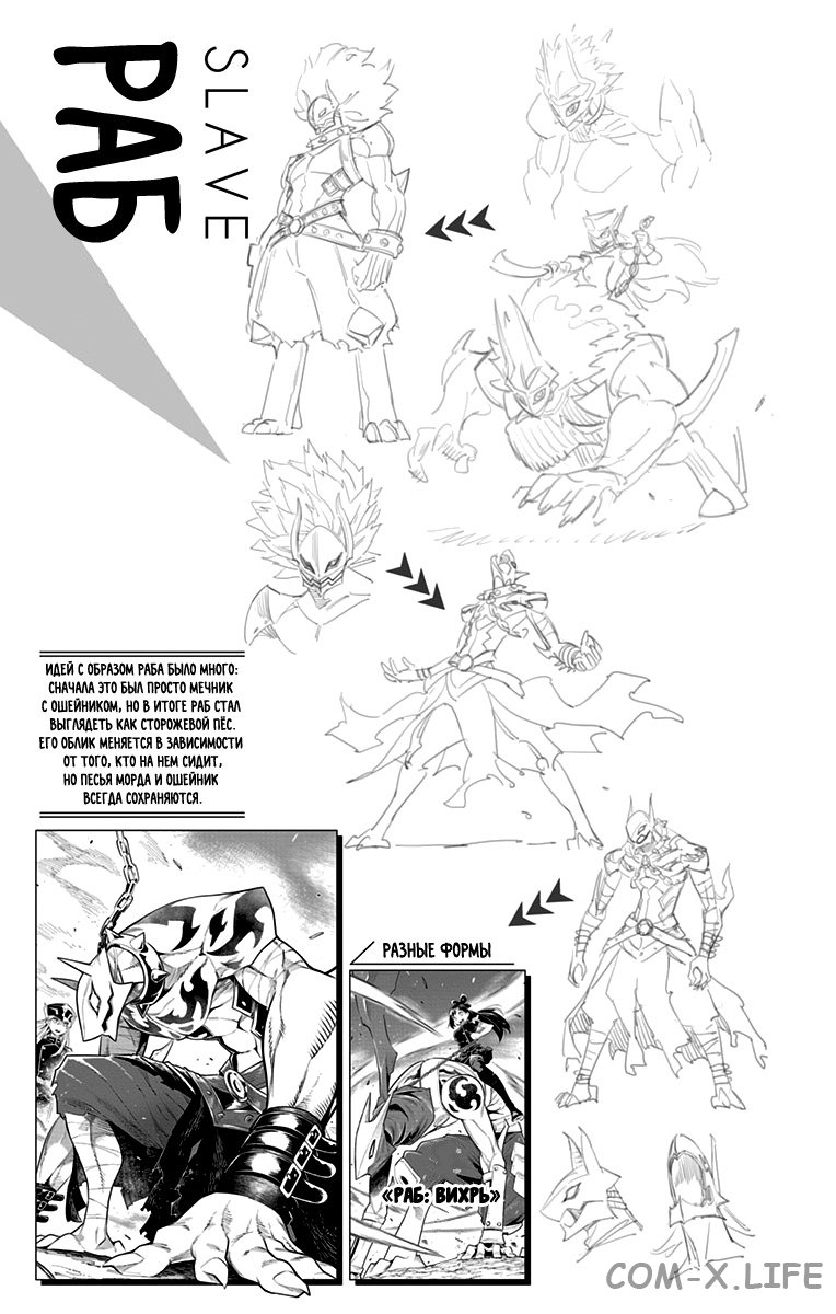 Read Раб спецотряда демонического города Manga Online