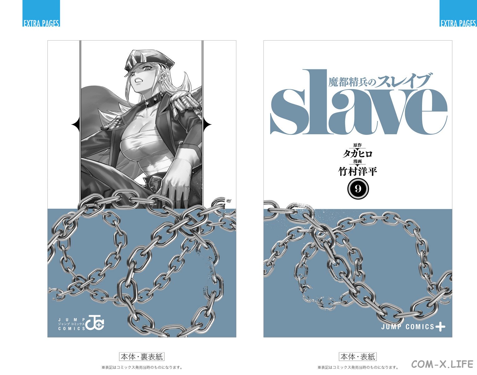 Read Раб спецотряда демонического города Manga Online