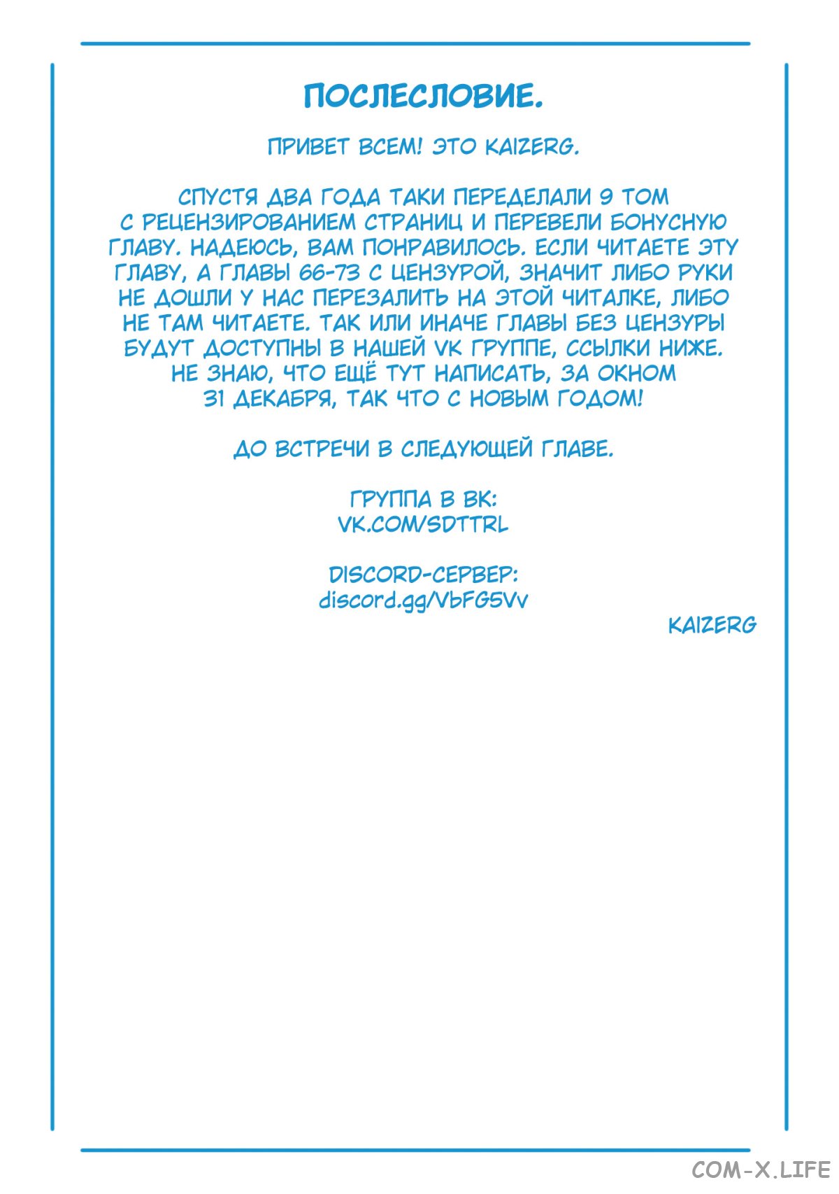 Read Раб спецотряда демонического города Manga Online