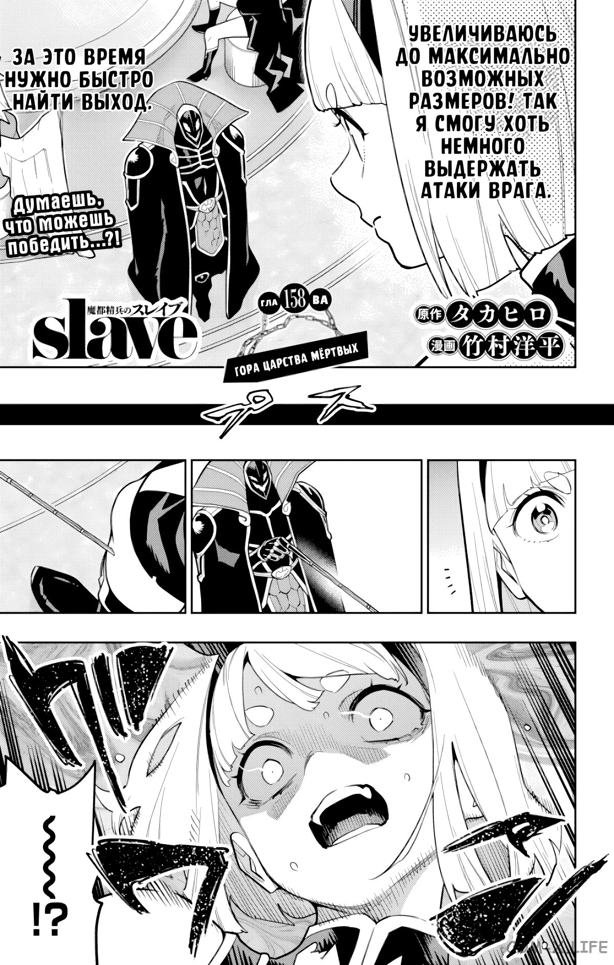 Read Раб спецотряда демонического города Manga Online