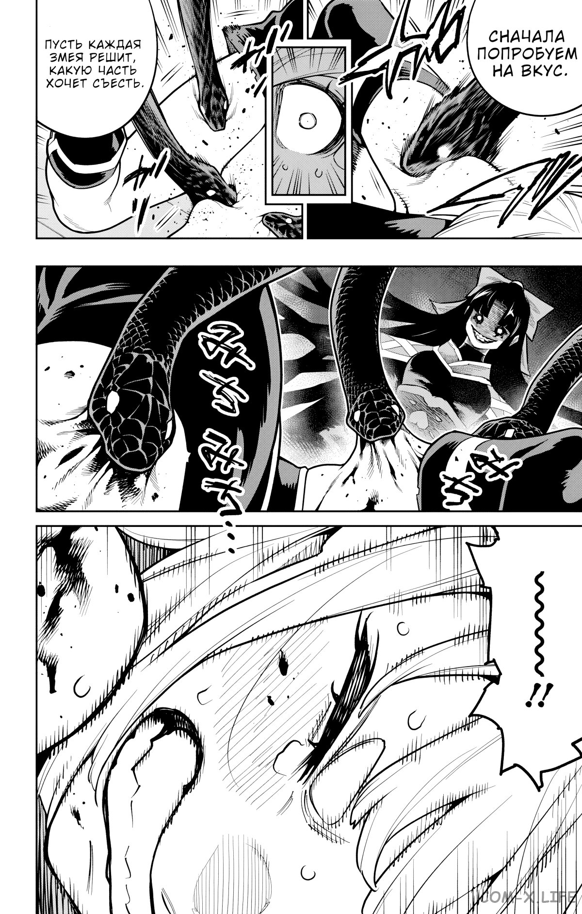 Read Раб спецотряда демонического города Manga Online