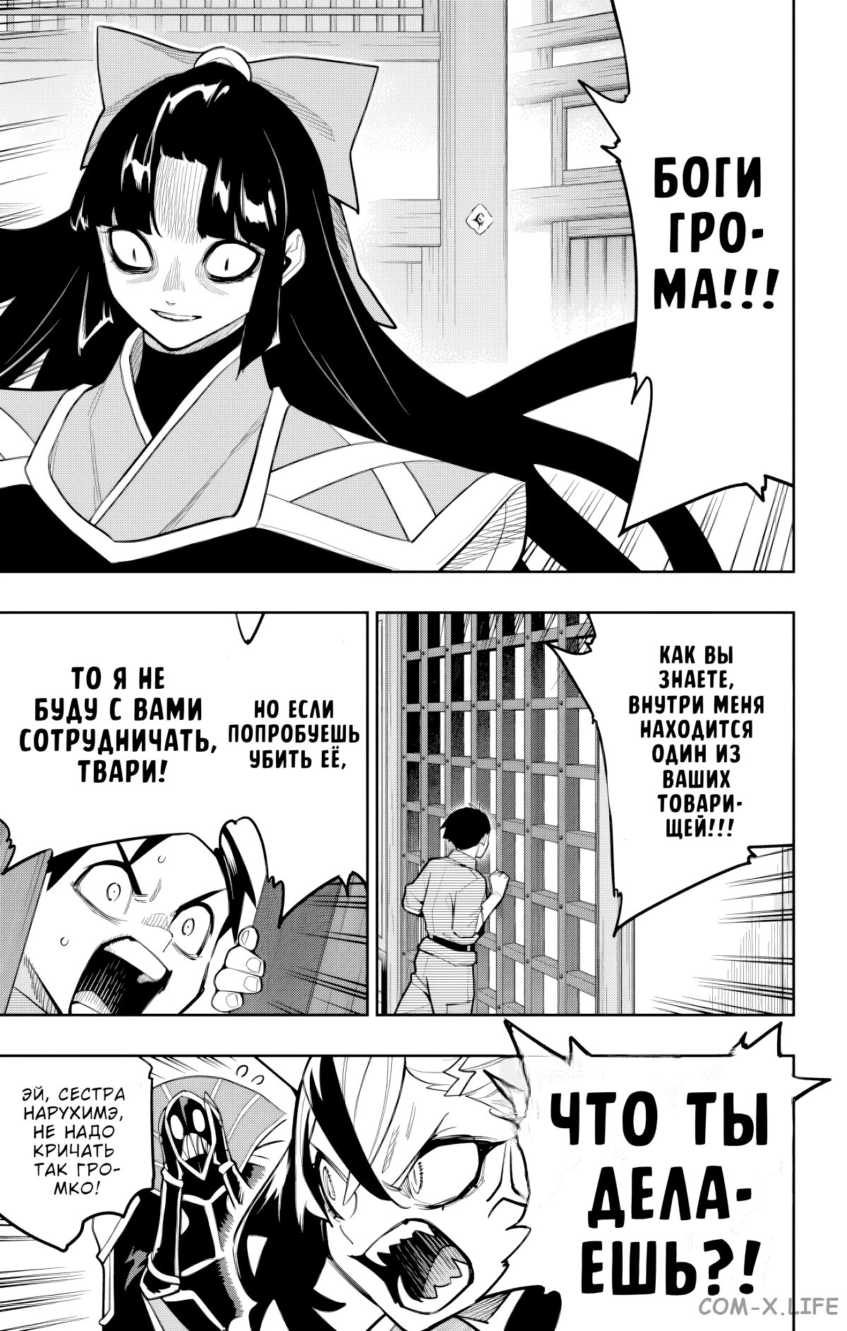 Read Раб спецотряда демонического города Manga Online