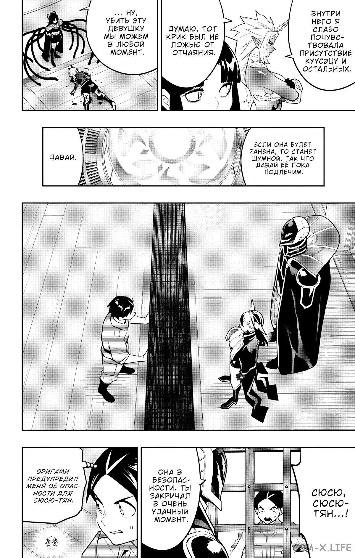 Read Раб спецотряда демонического города Manga Online