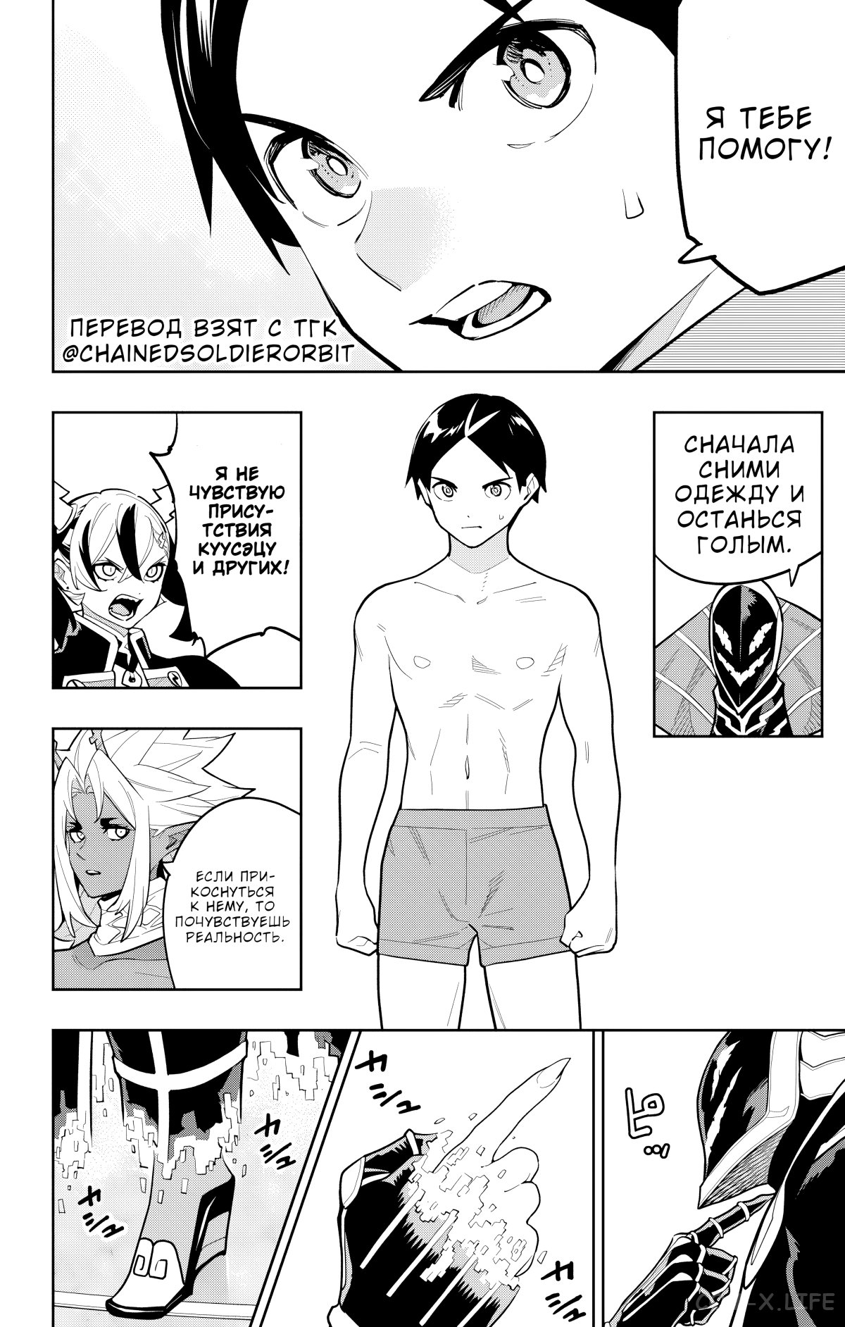 Read Раб спецотряда демонического города Manga Online