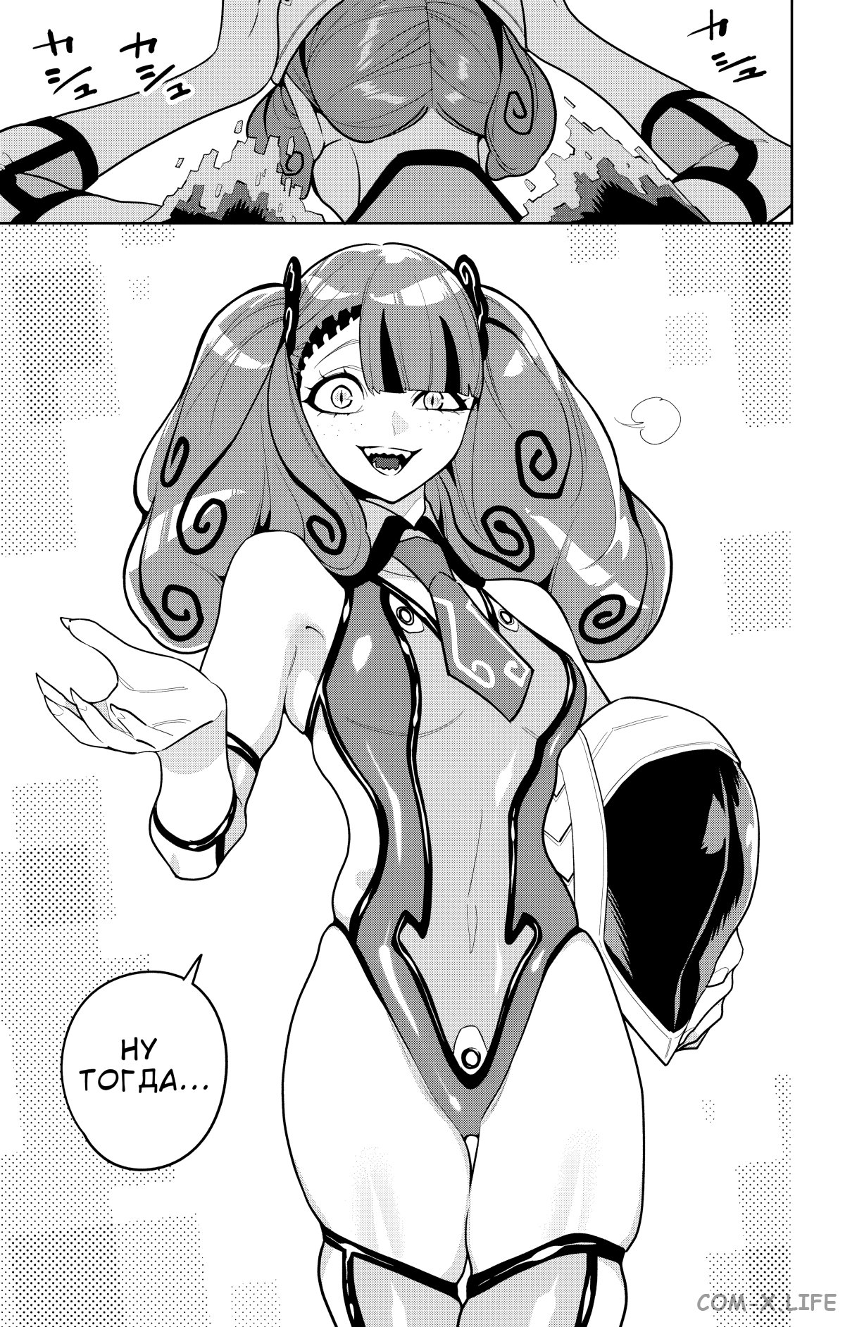 Read Раб спецотряда демонического города Manga Online