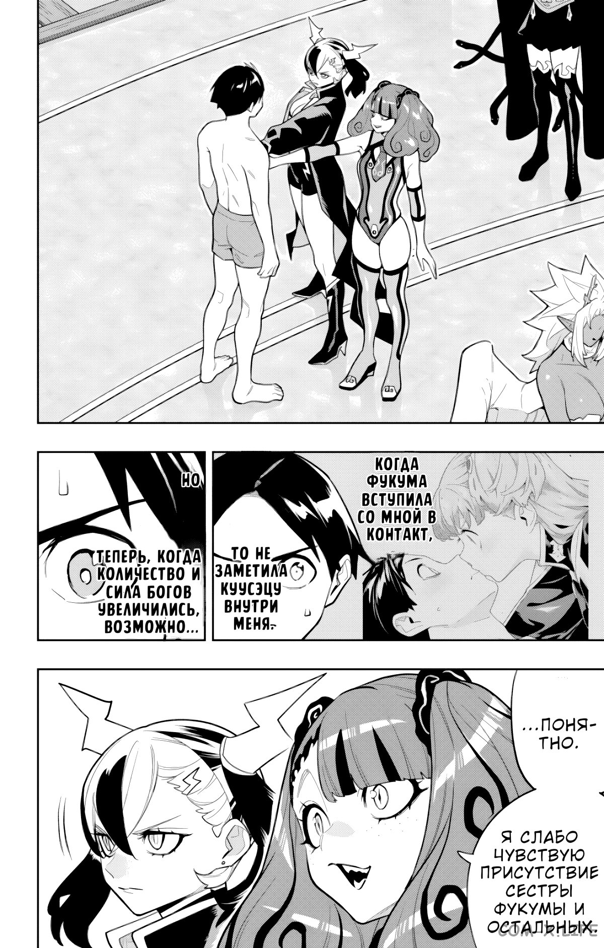 Read Раб спецотряда демонического города Manga Online