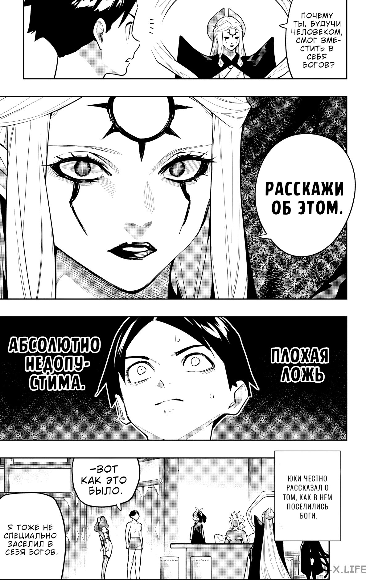 Read Раб спецотряда демонического города Manga Online