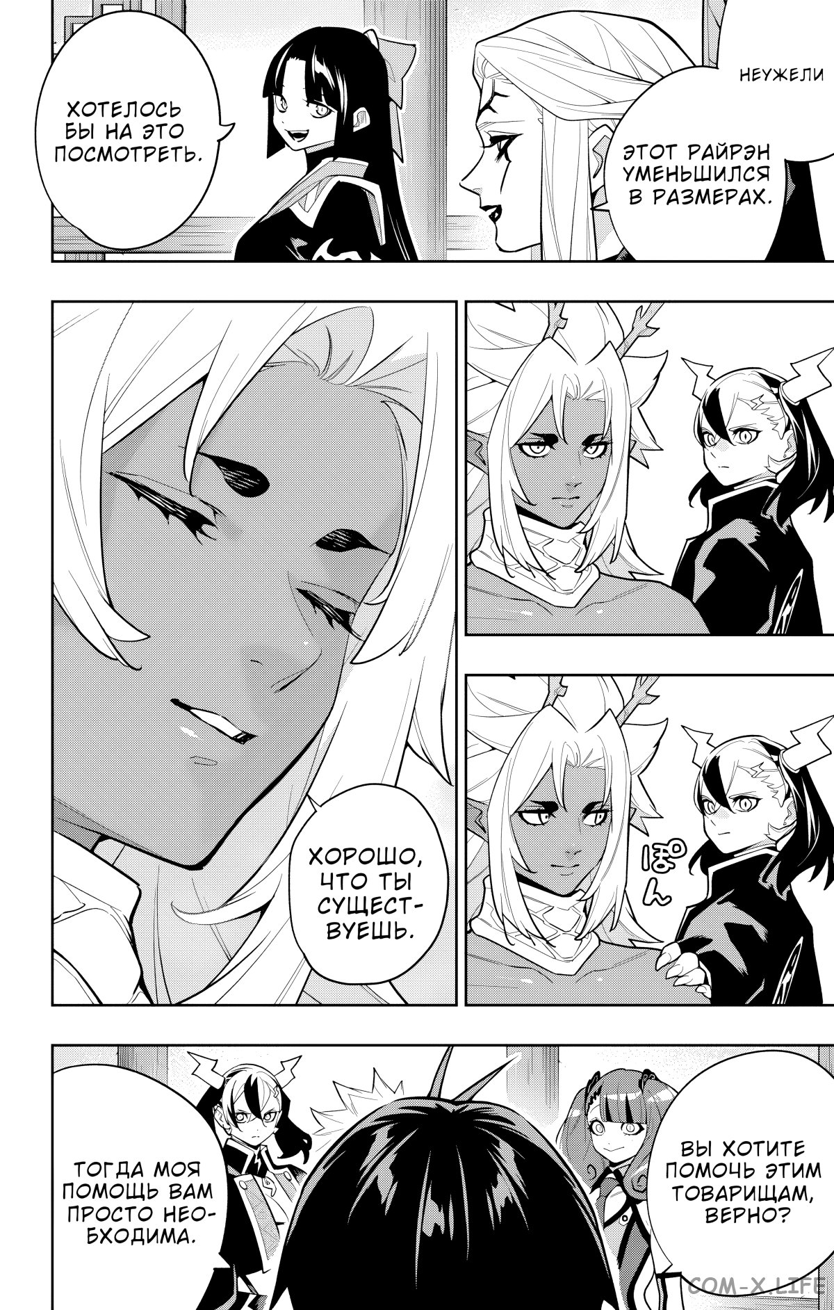 Read Раб спецотряда демонического города Manga Online