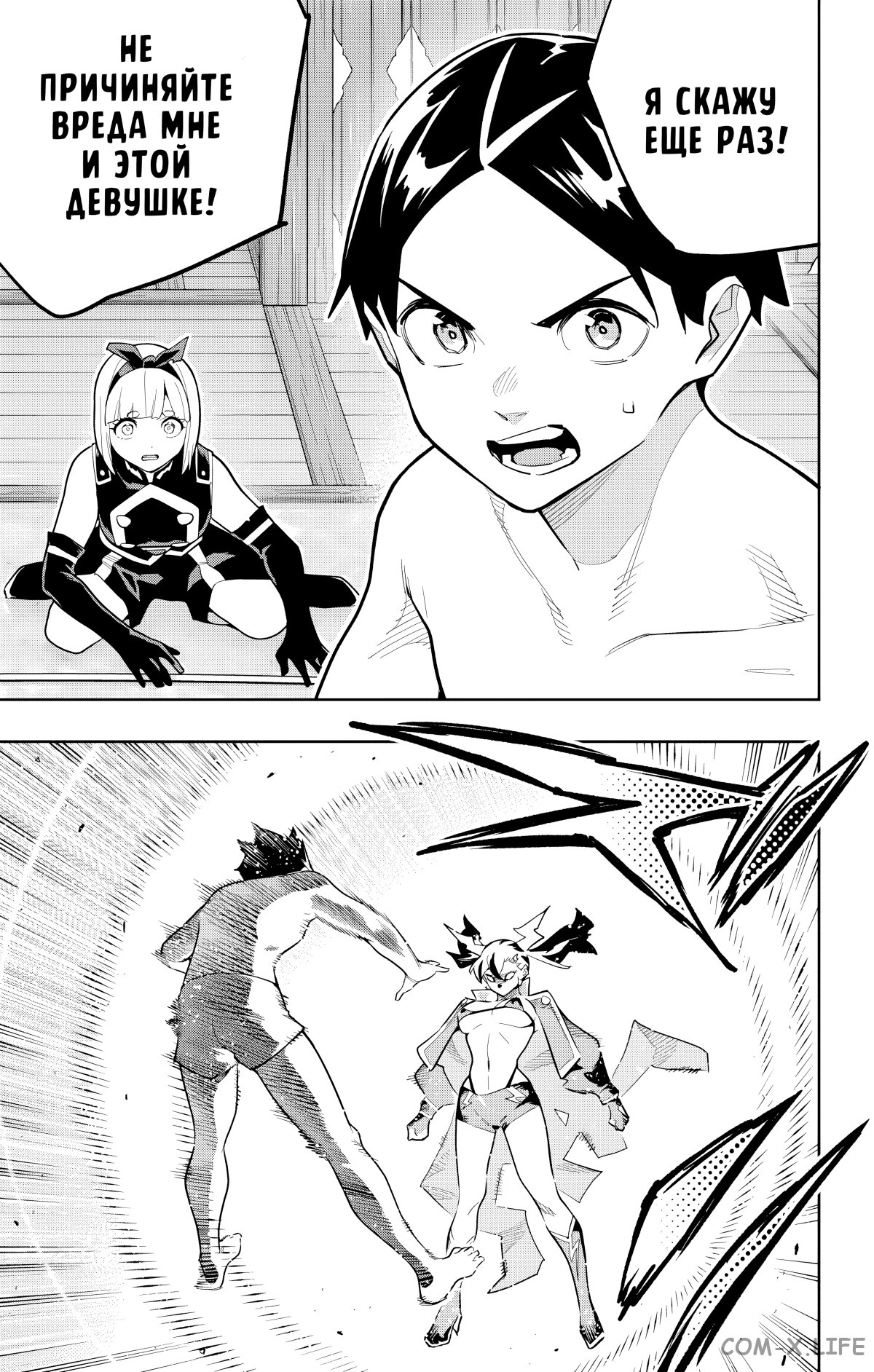 Read Раб спецотряда демонического города Manga Online