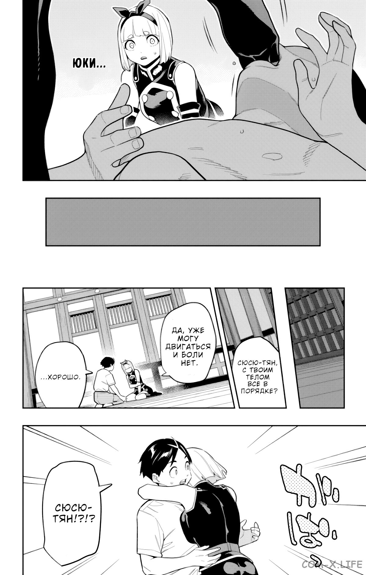 Read Раб спецотряда демонического города Manga Online