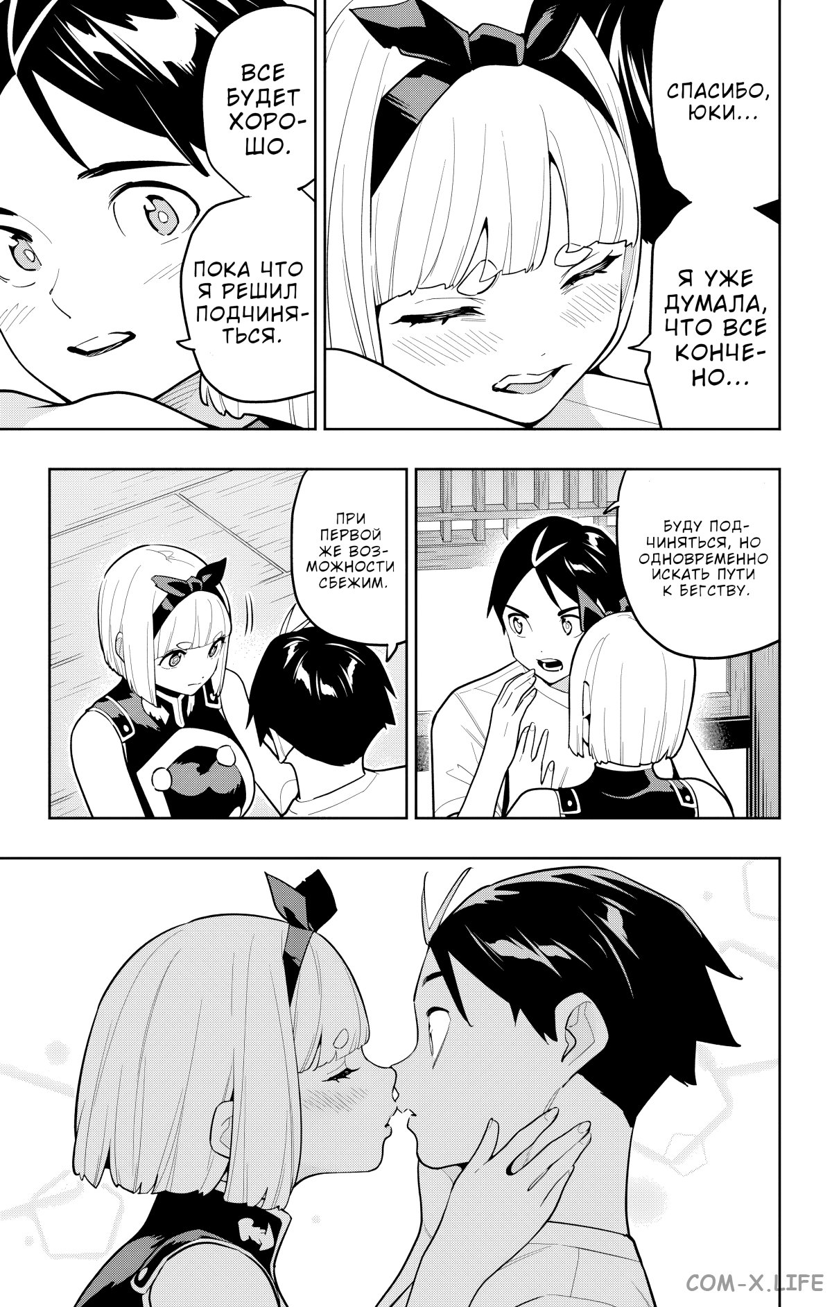 Read Раб спецотряда демонического города Manga Online