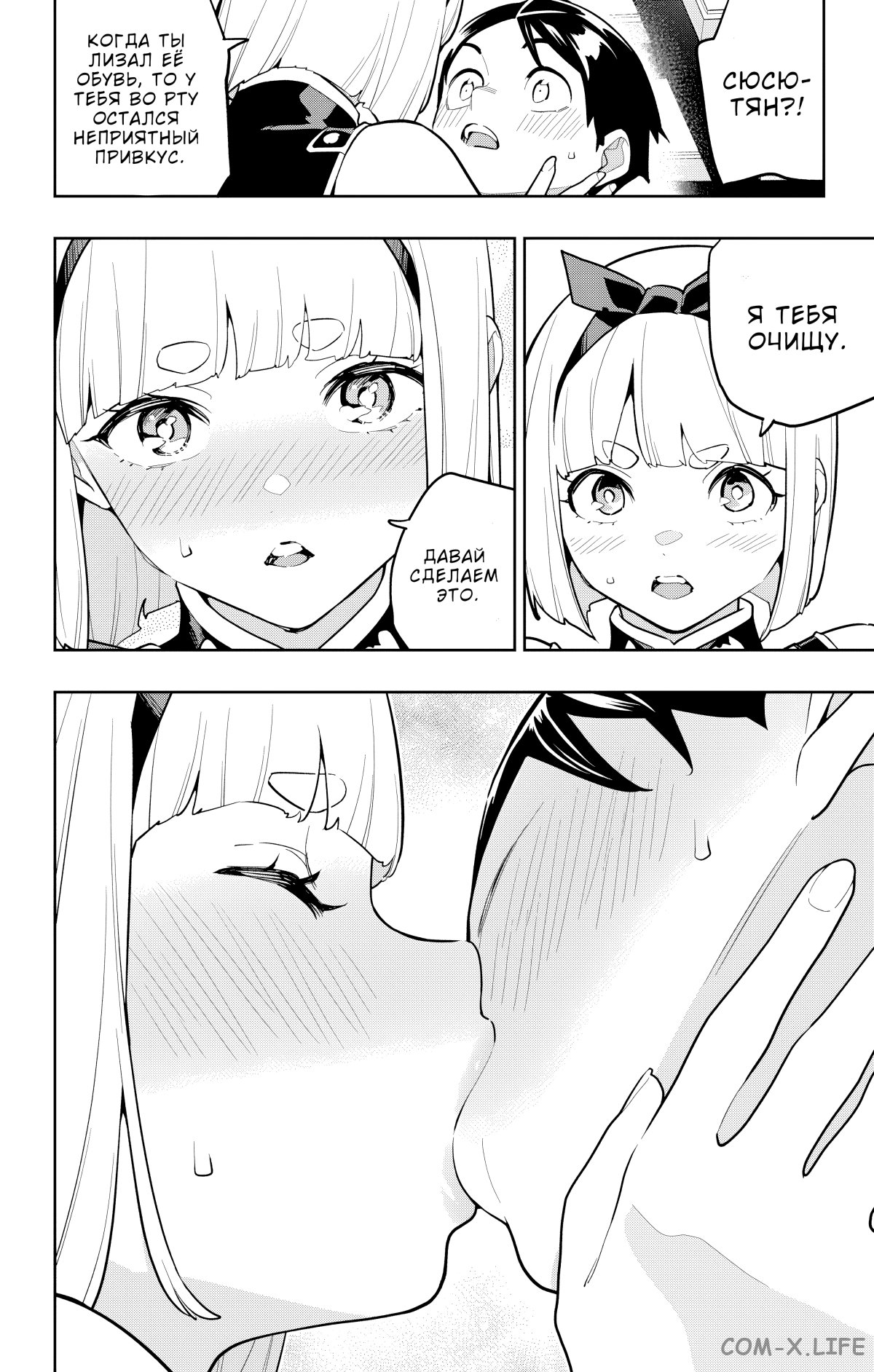 Read Раб спецотряда демонического города Manga Online