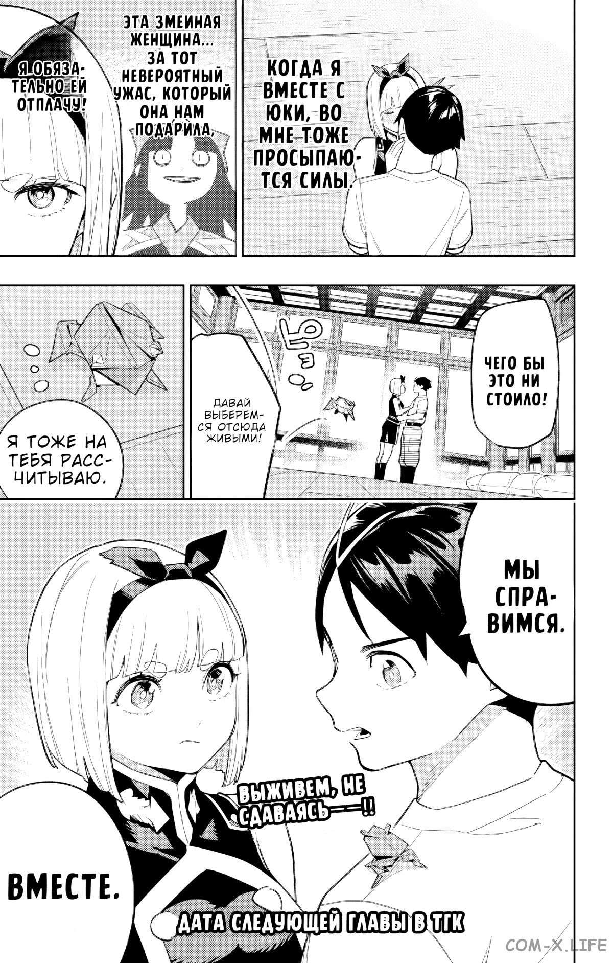 Read Раб спецотряда демонического города Manga Online