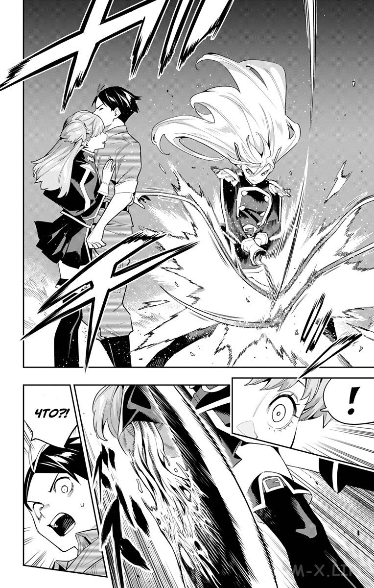 Read Раб спецотряда демонического города Manga Online