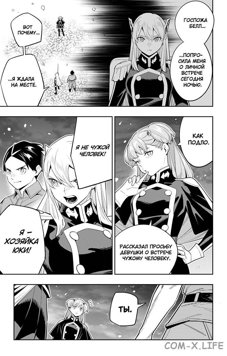 Read Раб спецотряда демонического города Manga Online