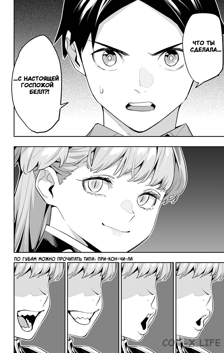 Read Раб спецотряда демонического города Manga Online