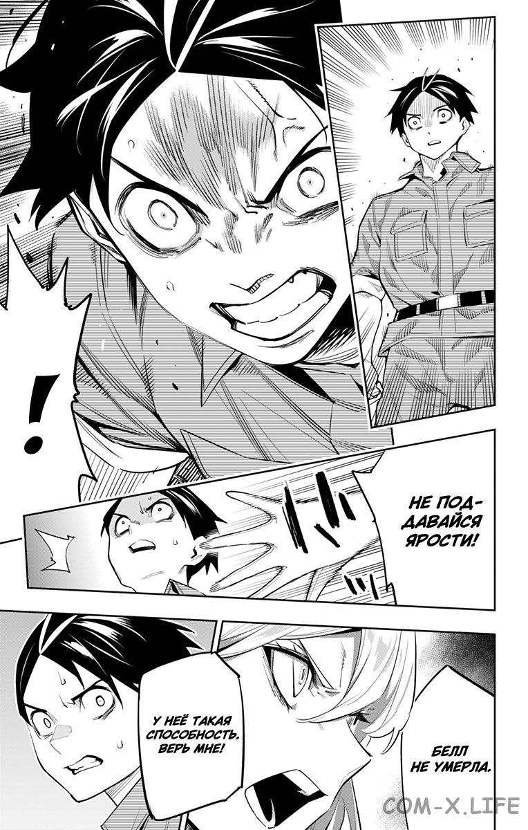 Read Раб спецотряда демонического города Manga Online