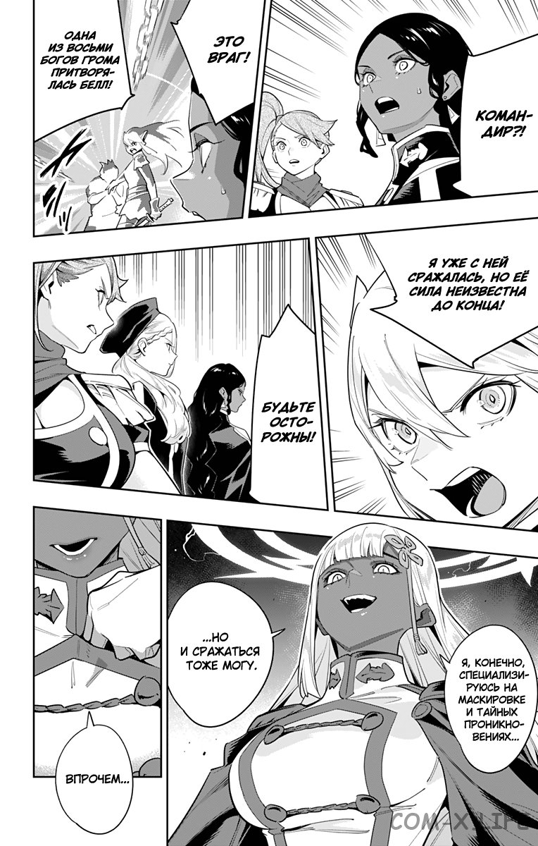 Read Раб спецотряда демонического города Manga Online