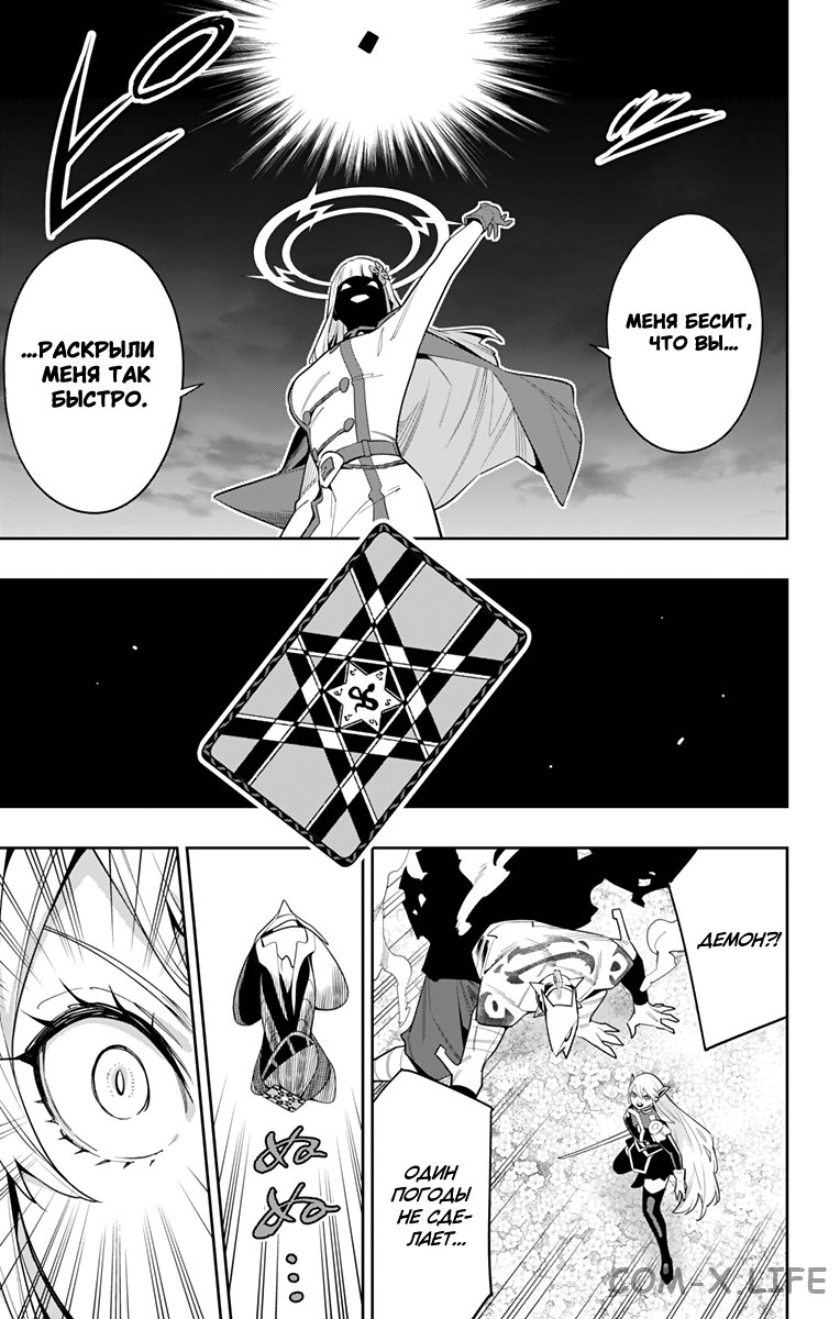 Read Раб спецотряда демонического города Manga Online