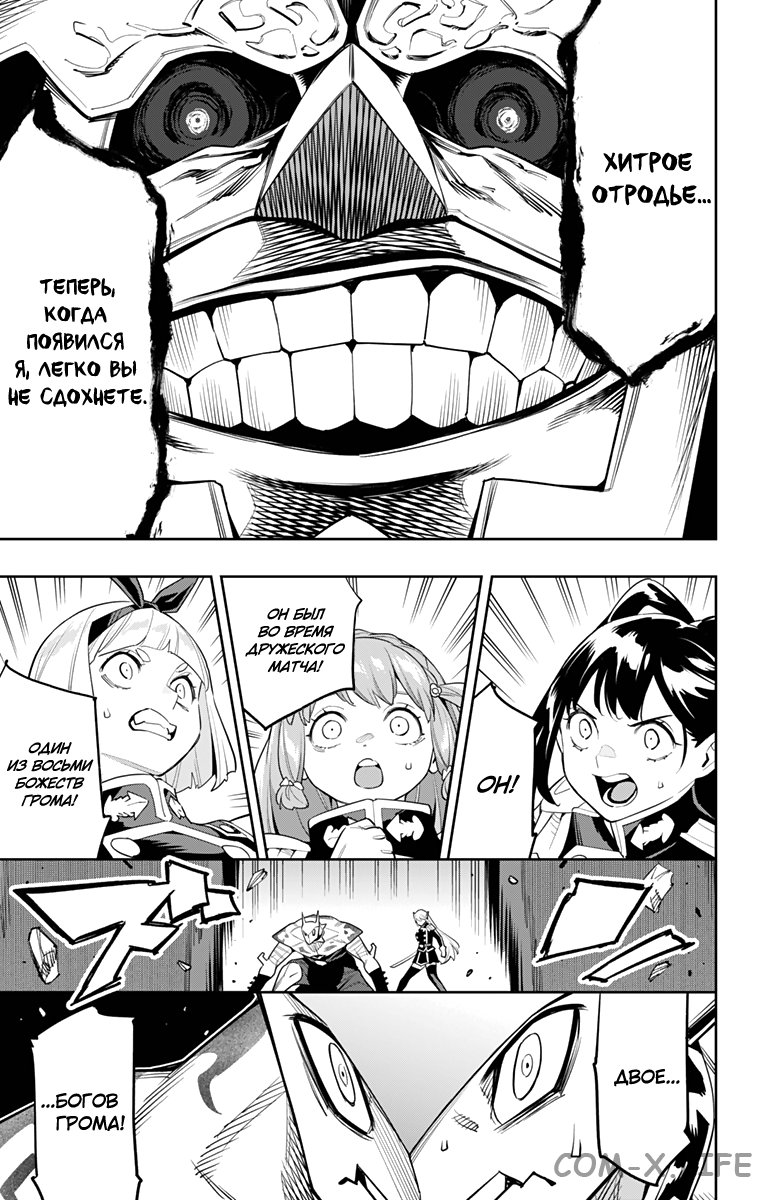 Read Раб спецотряда демонического города Manga Online