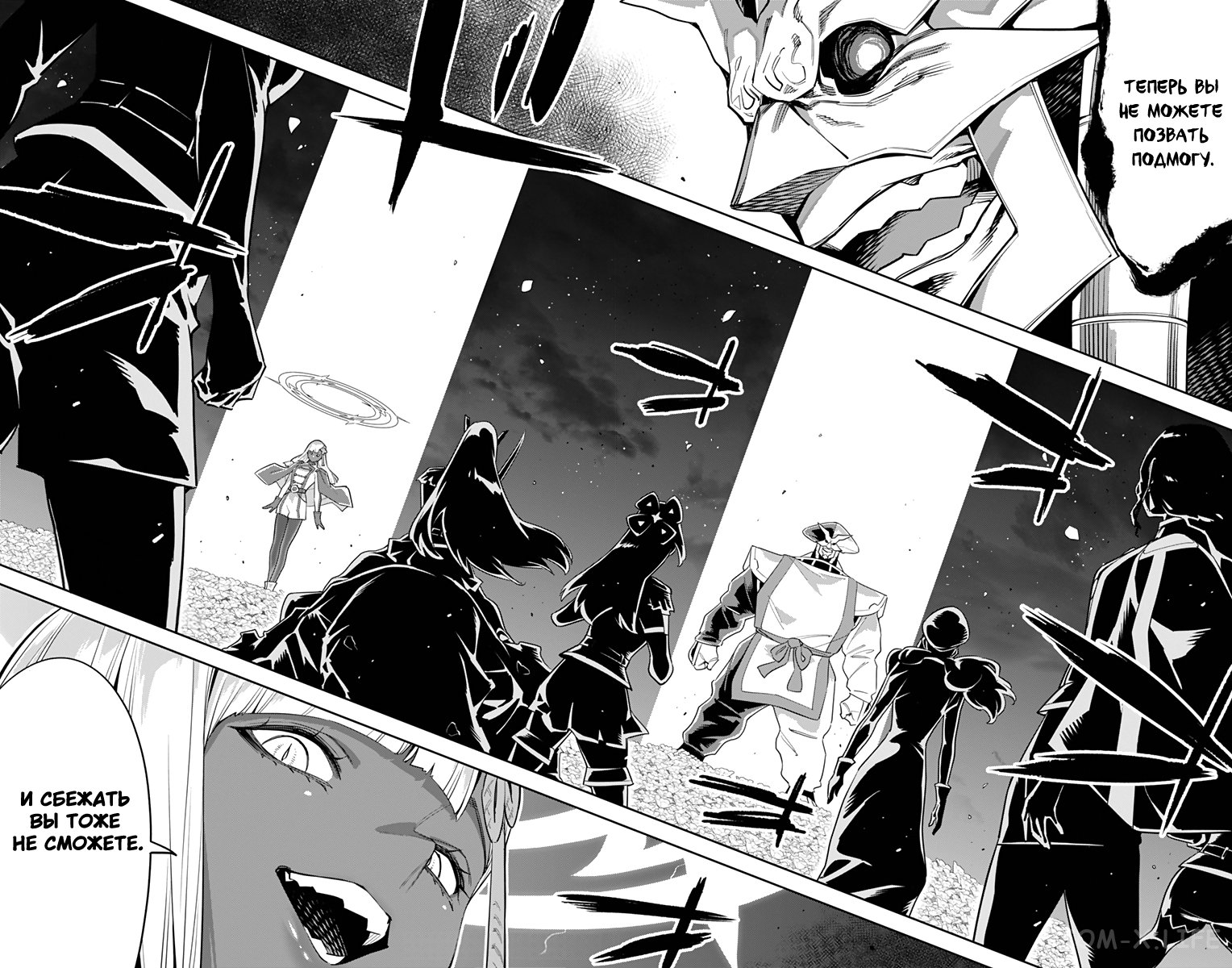 Read Раб спецотряда демонического города Manga Online