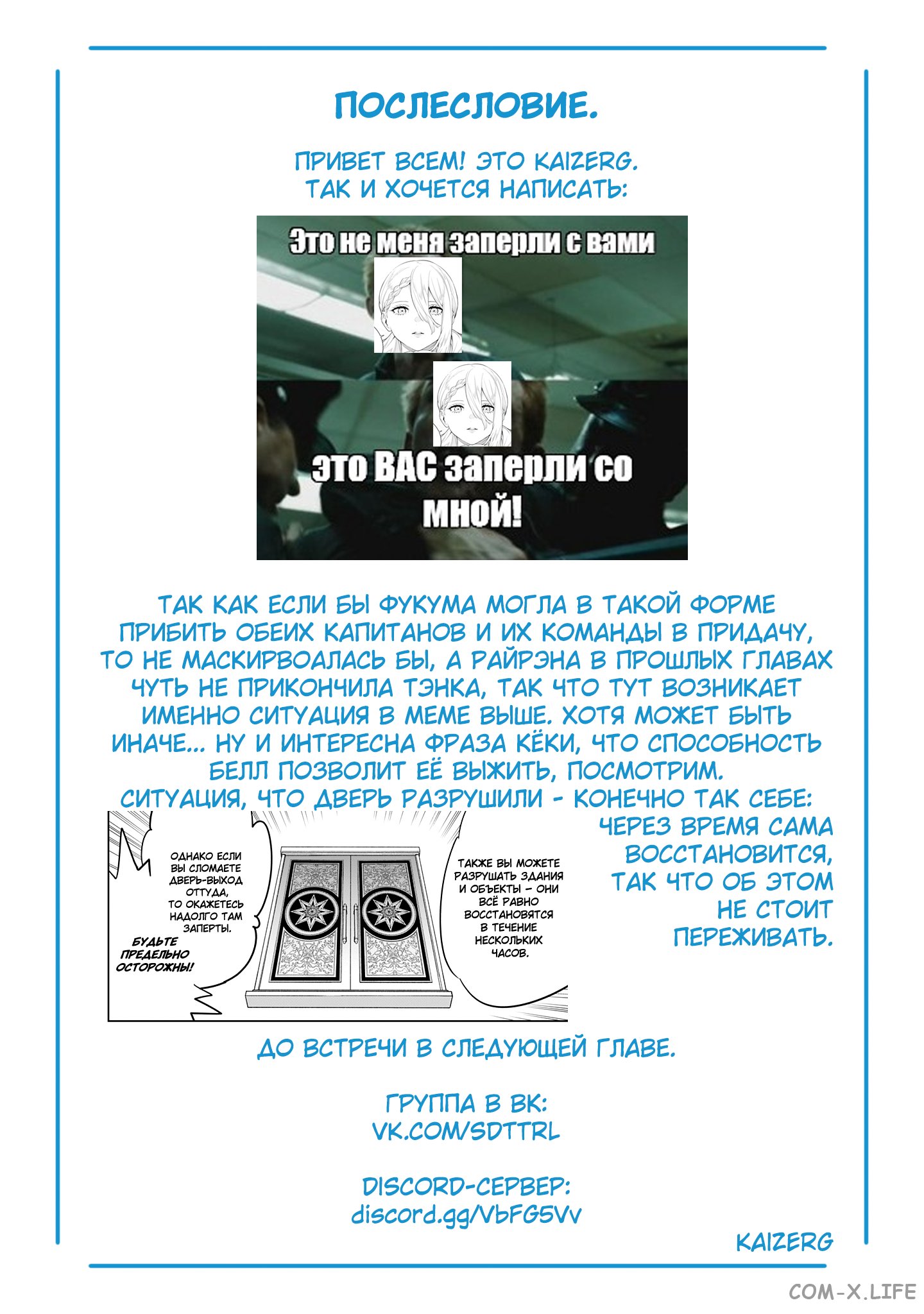 Read Раб спецотряда демонического города Manga Online