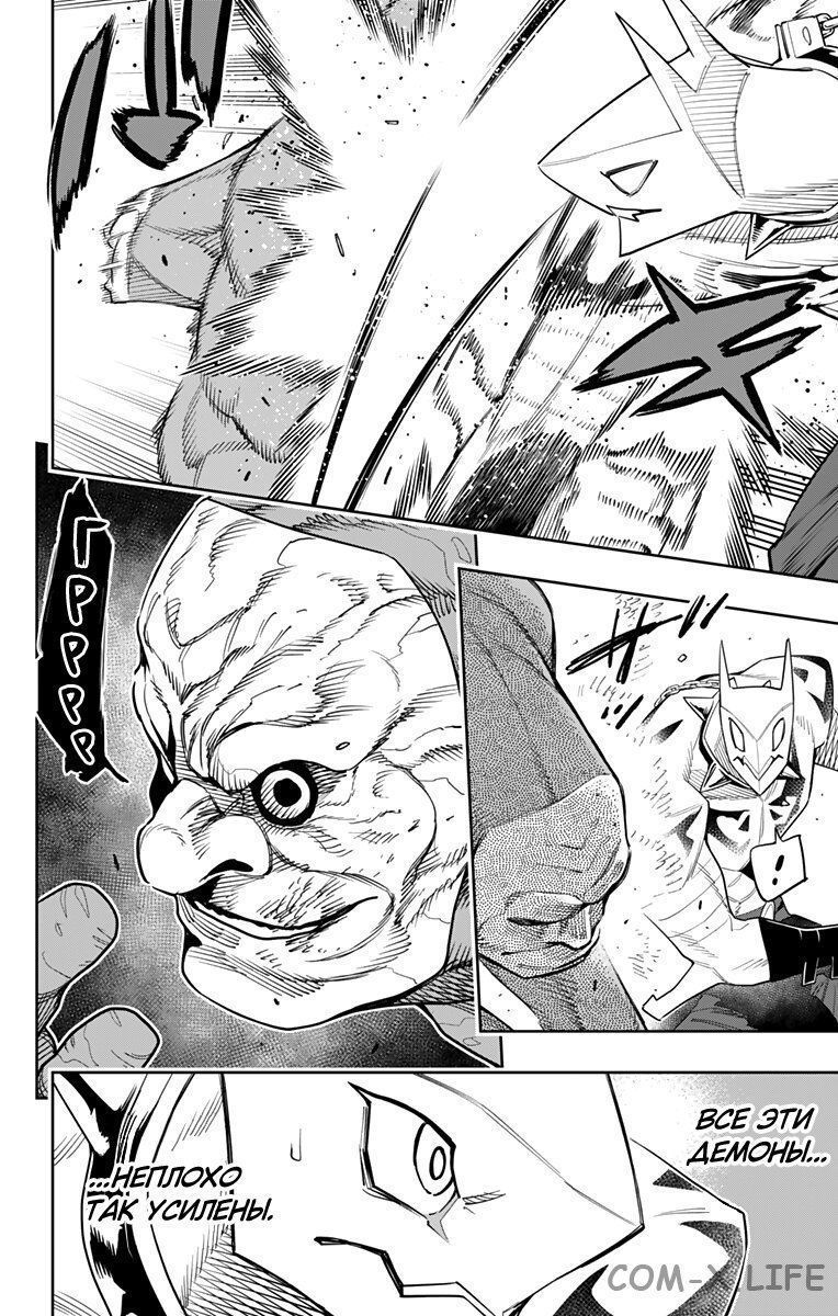 Read Раб спецотряда демонического города Manga Online