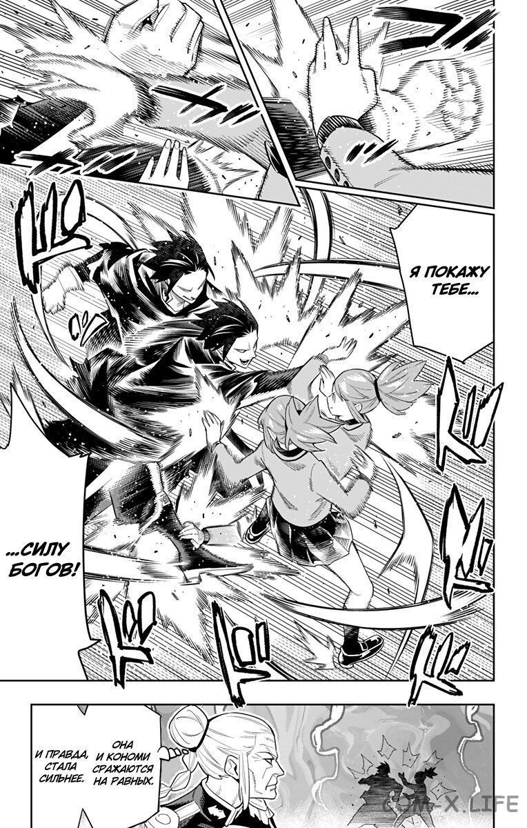 Read Раб спецотряда демонического города Manga Online