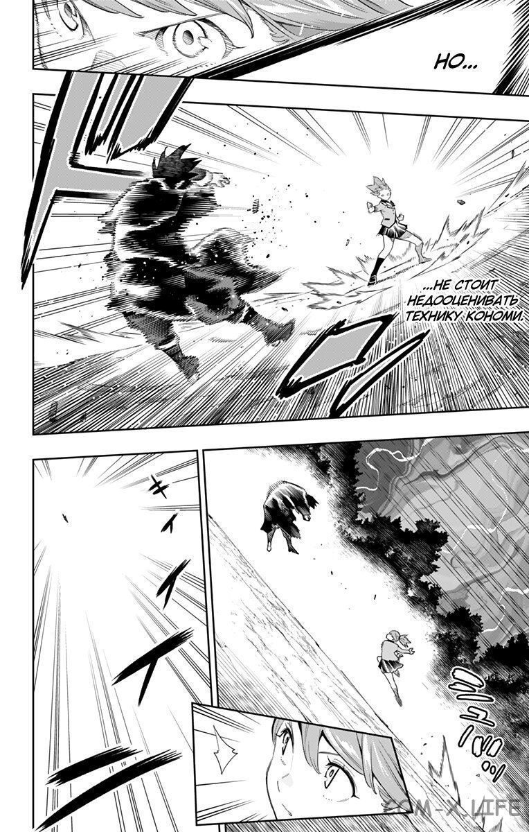 Read Раб спецотряда демонического города Manga Online