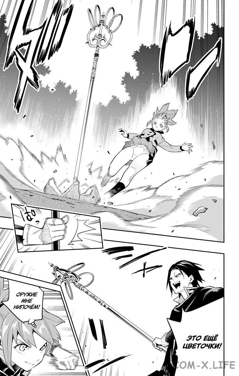 Read Раб спецотряда демонического города Manga Online