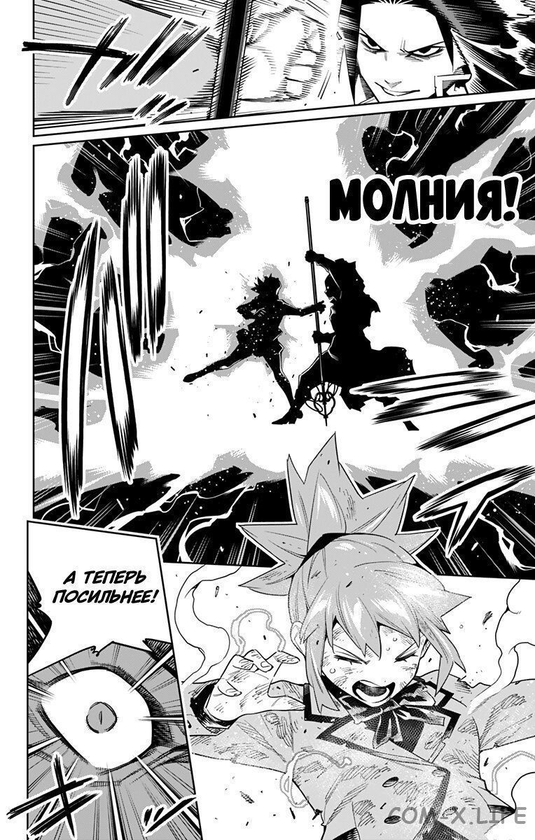 Read Раб спецотряда демонического города Manga Online