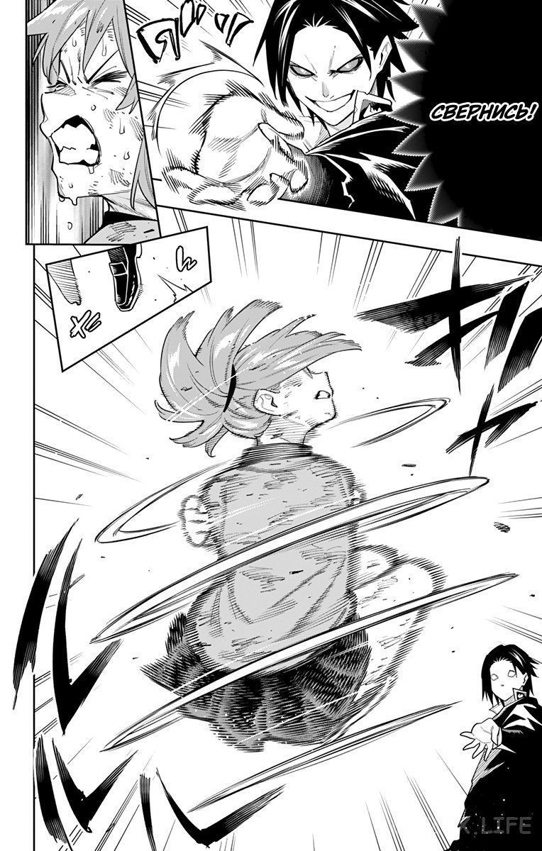 Read Раб спецотряда демонического города Manga Online